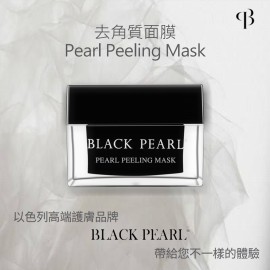 去角質面膜 50ml