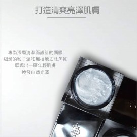 去角質面膜 50ml