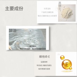 熱感美肌面膜 50ml