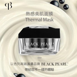 熱感美肌面膜 50ml