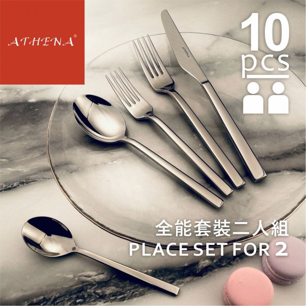 ATHENA - CHESA 全能刀叉餐具二人組,10支裝 ATHENA - CHESA 全能刀叉餐具二人組,10支裝