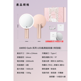 AMIRO Oath 自動感光高清 LED美妝鏡(特別版 - 粉紅色)