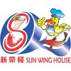 新榮棧 Sun Wing House