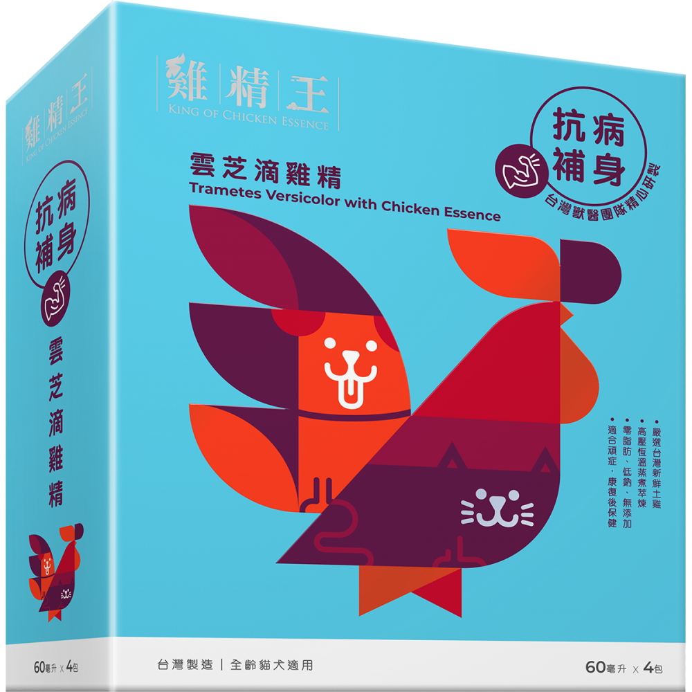 雞精王 - 雲芝滴雞精 - 抗病補身配方 雞精王 - 雲芝滴雞精 - 抗病補身配方