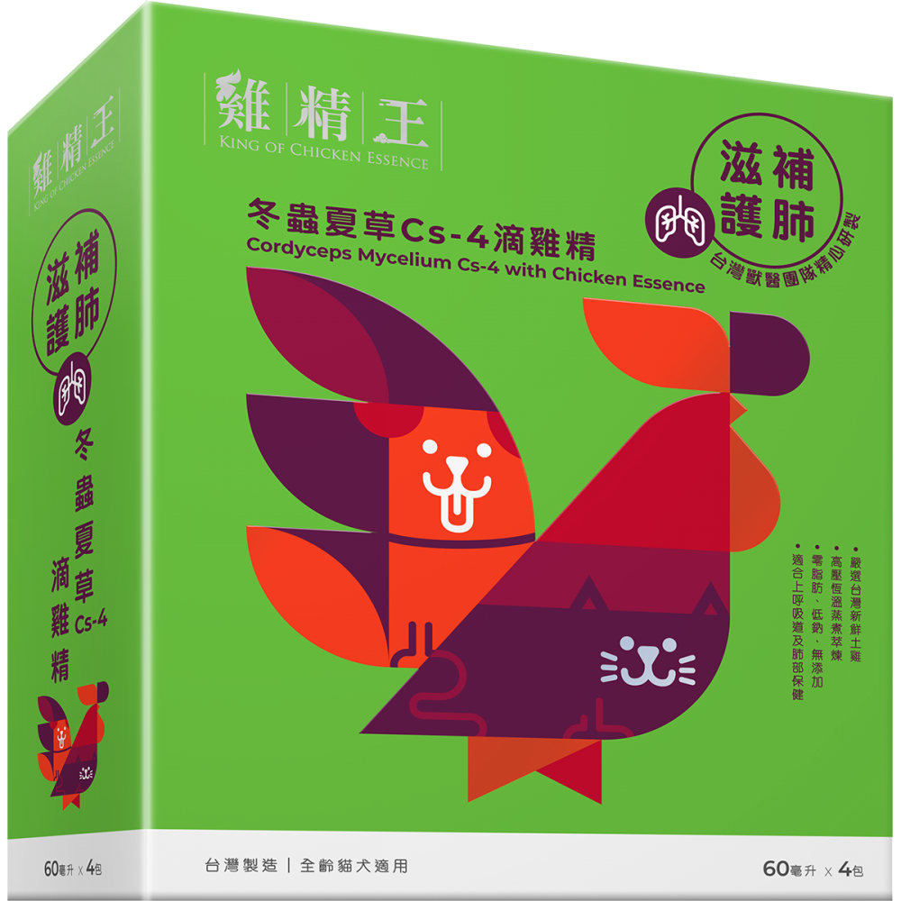 雞精王 - 養生冬蟲夏草CS-4滴雞精 - 滋補護肺配方 雞精王 - 養生冬蟲夏草CS-4滴雞精 - 滋補護肺配方