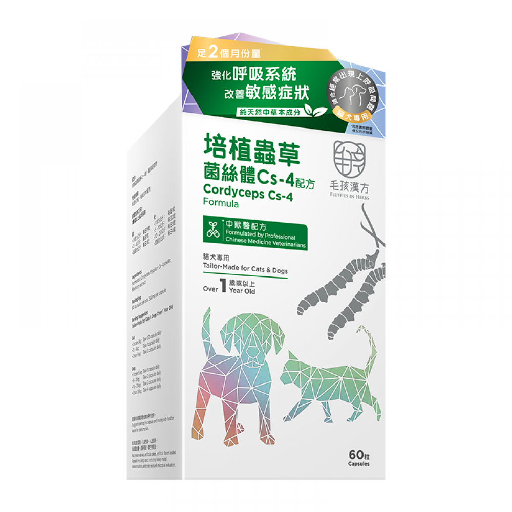 毛孩漢方 - 培植蟲草菌絲體Cs-4配方(貓犬用) 毛孩漢方 - 培植蟲草菌絲體Cs-4配方(貓犬用)