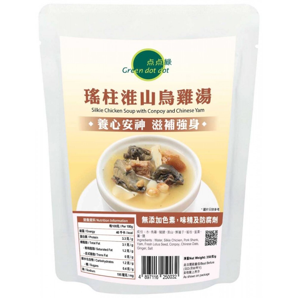 點點綠瑤柱淮山烏雞湯