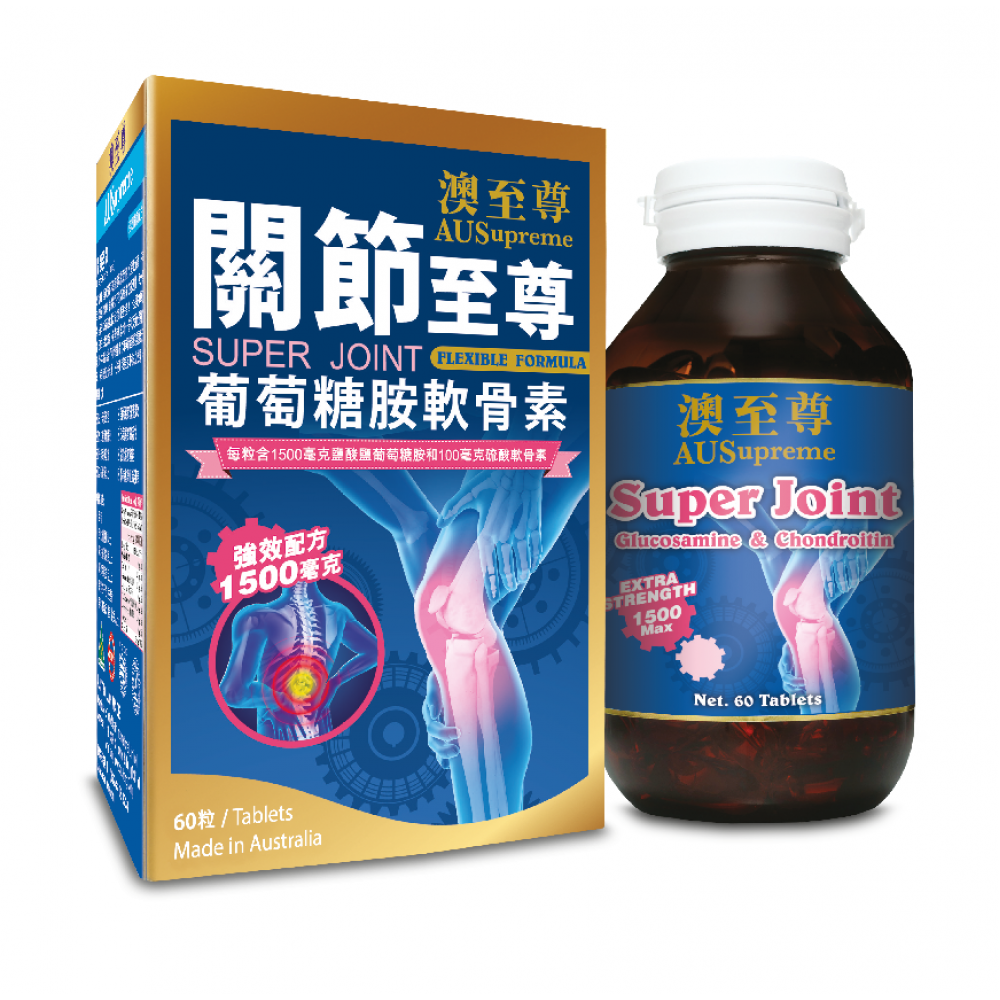 澳至尊 - 關節至尊(60粒/1500mg)  (買2盒9折，買5盒以上8折)