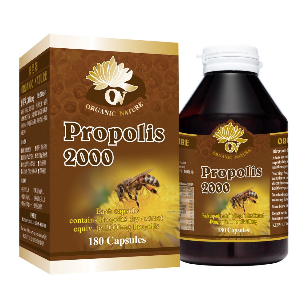 蜂膠丸(180粒/2000mg)[買1件送保肝精100粒/標準價買2送1]