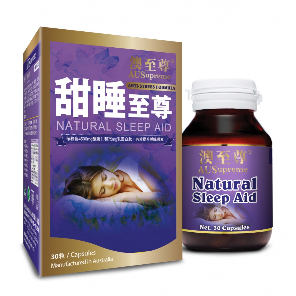 甜睡至尊(30粒)[標準價2件9折/5件以上8折]