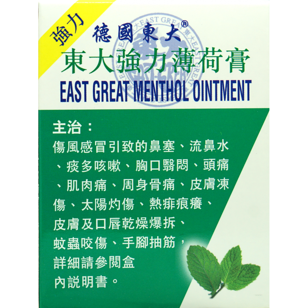 東大強力薄荷膏