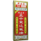 濟生堂製藥廠有限公司