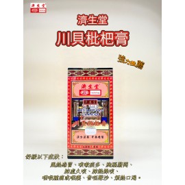 濟生堂川貝枇杷膏 300毫升