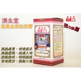 濟生堂萬應金裝枇杷膏 300毫升