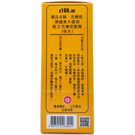 【克療痰】止咳良方-克療痰120ml
