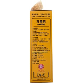 【克療痰】止咳良方-克療痰 12包輕便裝