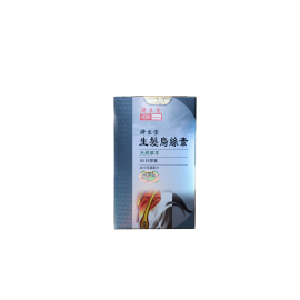 濟生堂生髮烏絲素