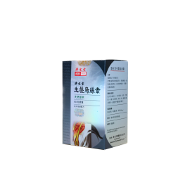 濟生堂生髮烏絲素