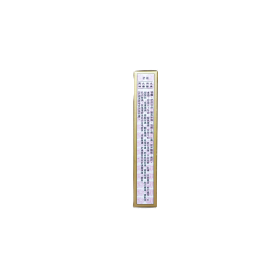 濟生堂正千里追風油（23ml）