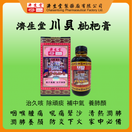 濟生堂川貝枇杷膏 300毫升
