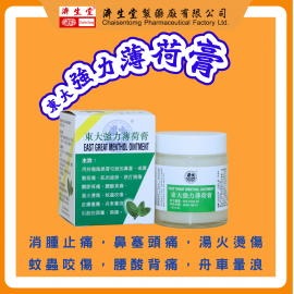 東大強力薄荷膏
