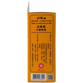 【克療痰】止咳良方-克療痰120ml