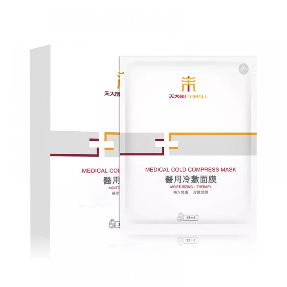 天大館醫用冷敷面膜 - 5片裝 (2盒)