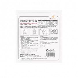 天大館醫用冷敷面膜 - 5片裝 (2盒)