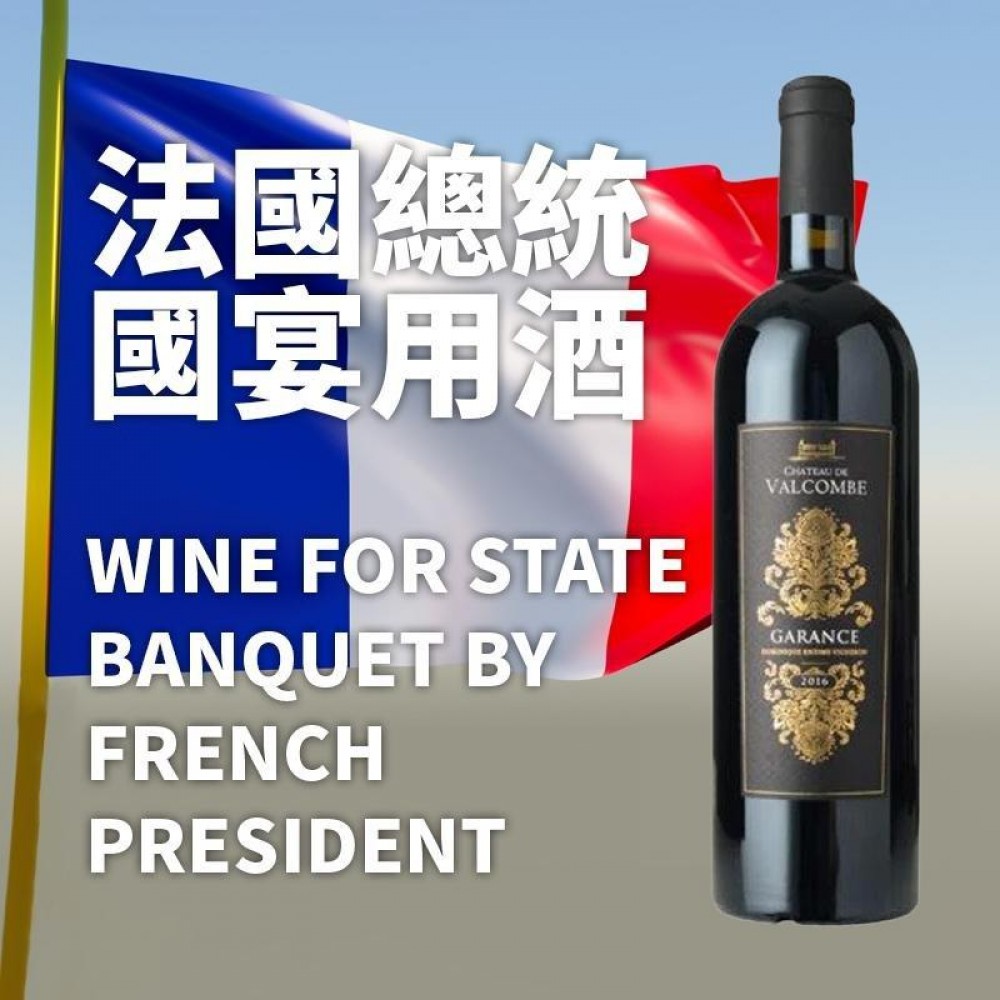 Château de Valcombe Garance 2016 Château de Valcombe Garance 2016