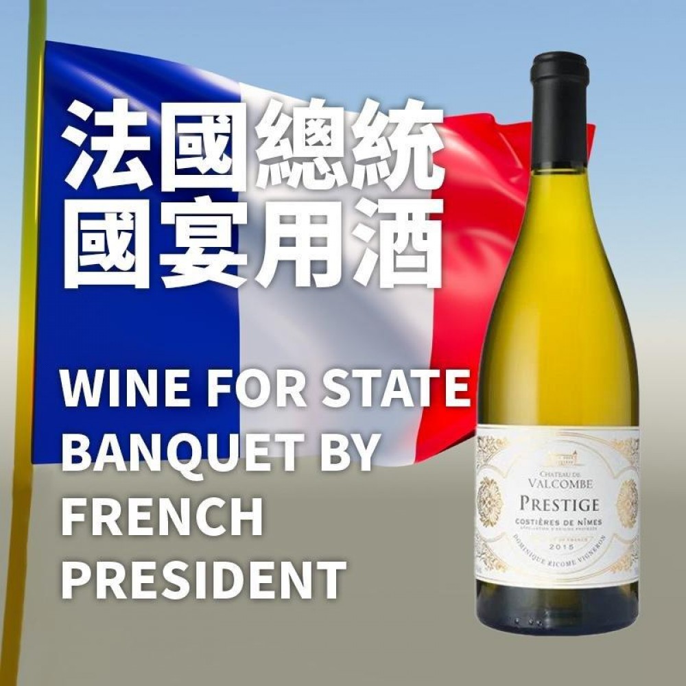 Château de Valcombe Prestige Blanc 2015 Château de Valcombe Prestige Blanc 2015