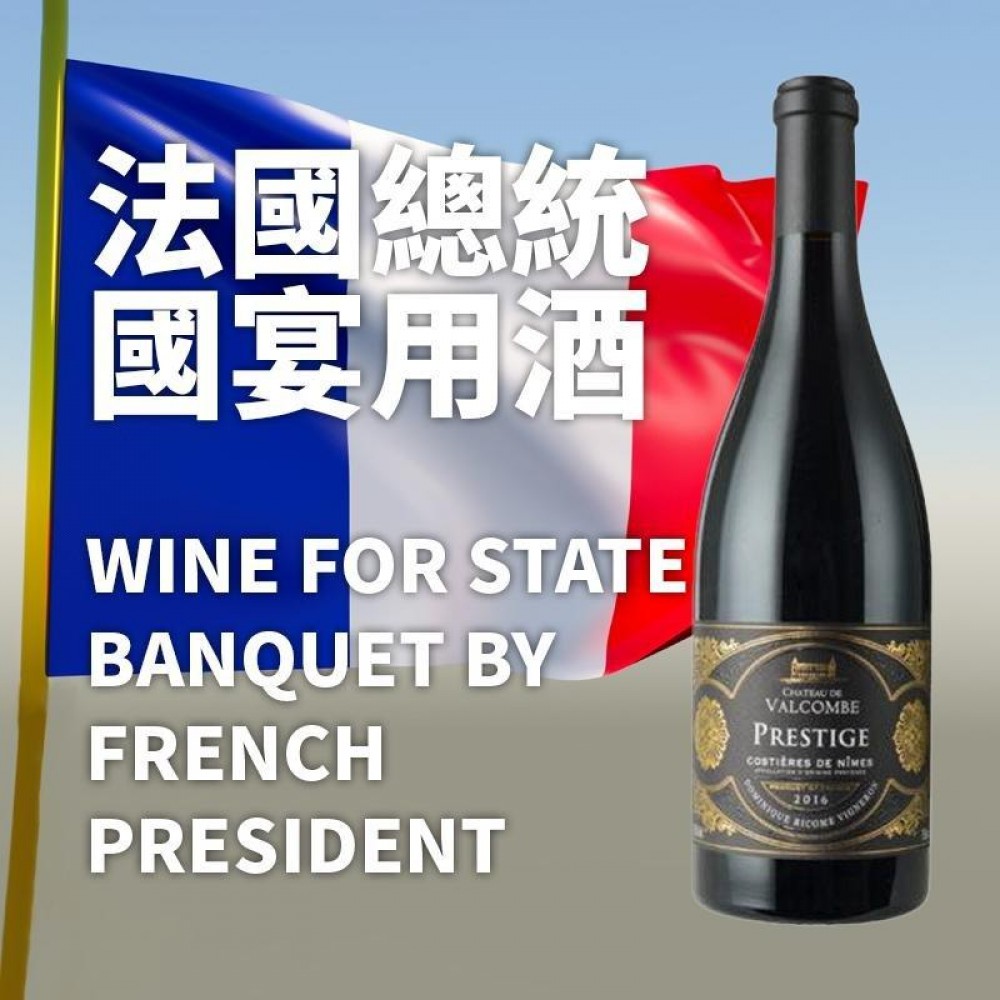 Château de Valcombe Prestige Rouge 2016 Château de Valcombe Prestige Rouge 2016