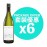 Cloudy Bay Sauvignon Blanc 2022 (6-Bottle Set)