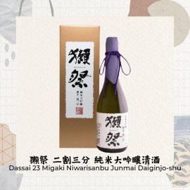 獺祭 二割三分 純米大吟釀清酒 Dassai 23 Migaki Niwarisanbu Junmai Daiginjo-shu