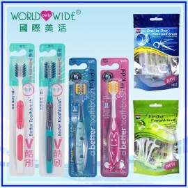 WORLDWIDE DAILY - 新創V型+弧面牙刷 x2 + 兒童牙刷 x2 + 牙線棒 x2 套裝 新年優惠 (包郵)