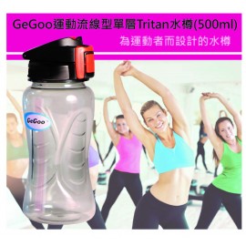 GeGoo Hydro Aero Single Wall Tritan Bottle 運動流線型單層Tritan水樽