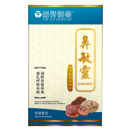 德譽製藥 - 鼻敏靈(120粒) 