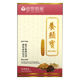 德譽製藥 - 養顏寶(120粒) 