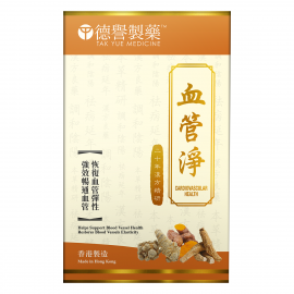 德譽製藥 - 血管淨 (120粒) 
