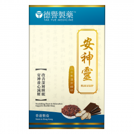 德譽製藥 - 安神靈 (120粒) 