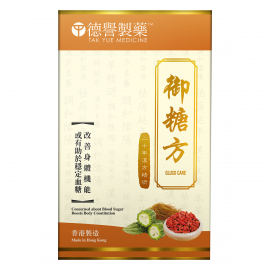 德譽製藥 - 御糖方 (120粒) 