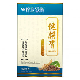 德譽製藥 - 健腦寶 (120粒) 