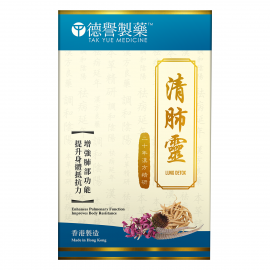 德譽製藥 - 清肺靈 (120粒) 
