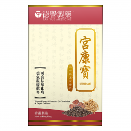 德譽製藥 - 宮康寶(120粒) 