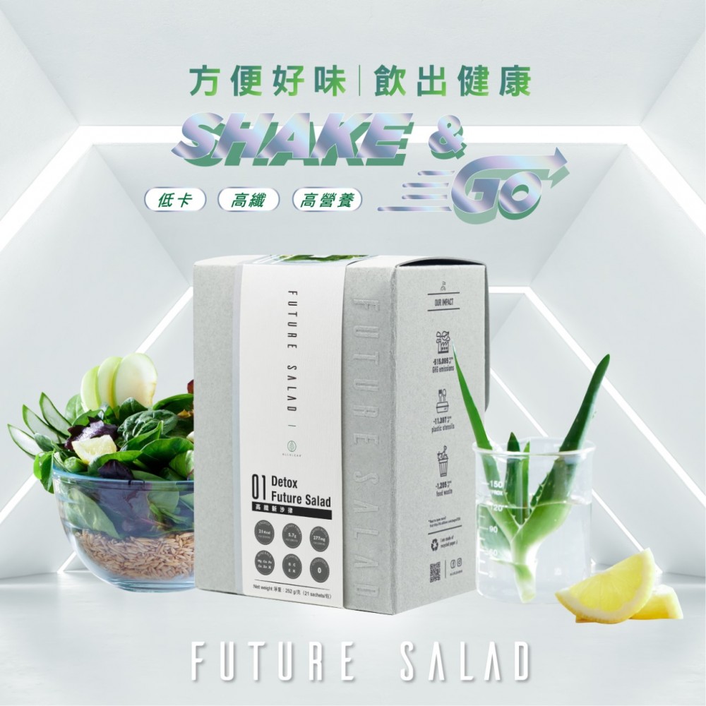 高纖新沙律 21包裝 高纖新沙律 21包裝