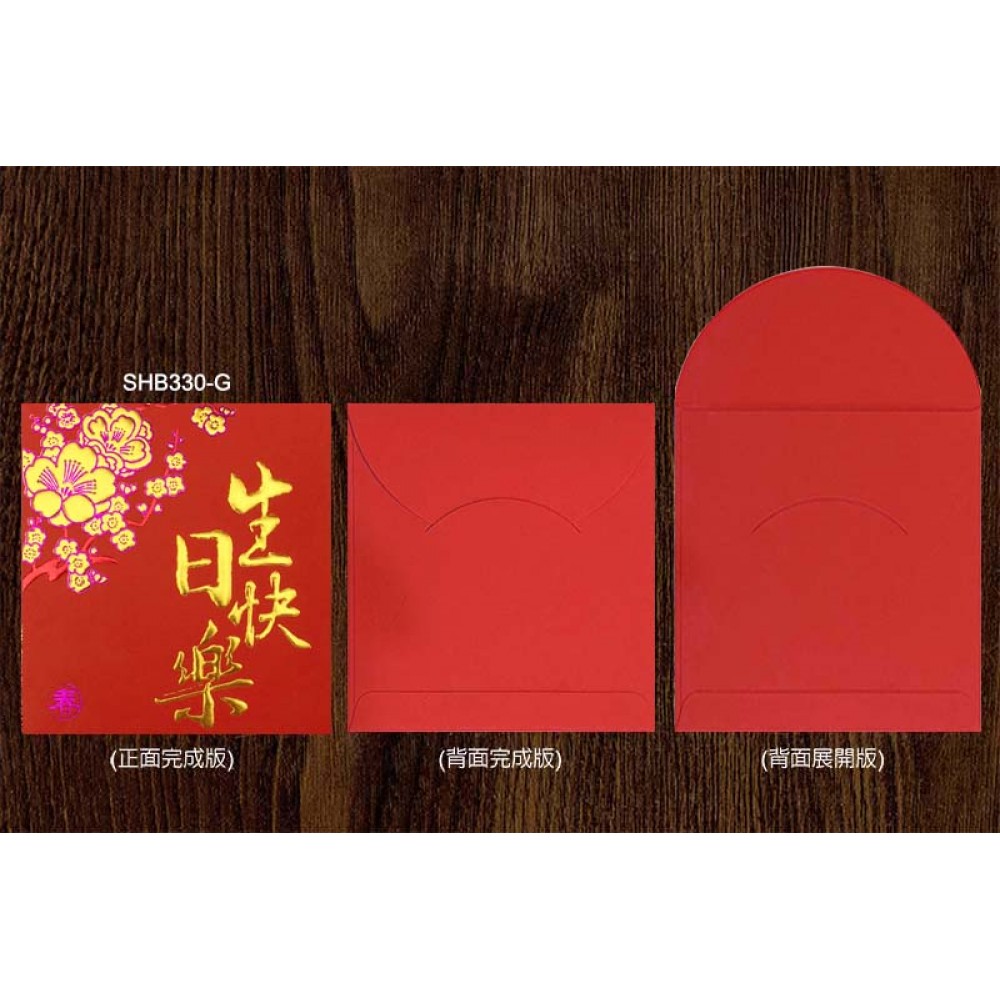 HB3 生日快樂3 (細)