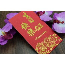 HB 生日快樂 (大)