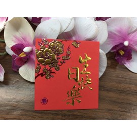 HB3 生日快樂3 (細)