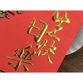 HB3 生日快樂3 (細)