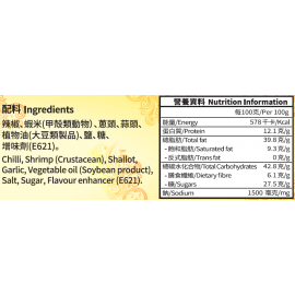 錦源好味 - 蝦米辣椒醬 1kg