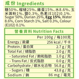 錦源好味 - 榴槤咖吔 220g